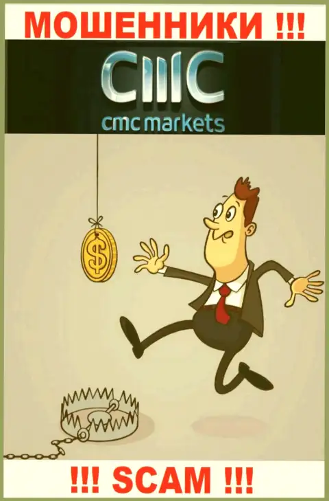 На требования махинаторов из брокерской конторы CMC Markets оплатить процент для вывода финансовых вложений, отвечайте отказом