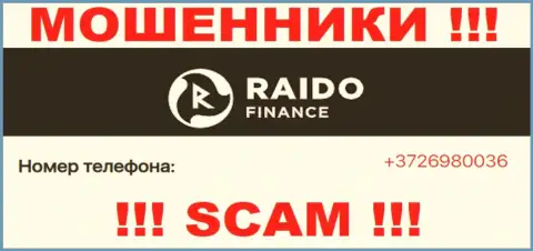 Будьте крайне бдительны, поднимая телефон - МОШЕННИКИ из компании Raido Finance могут названивать с любого номера телефона