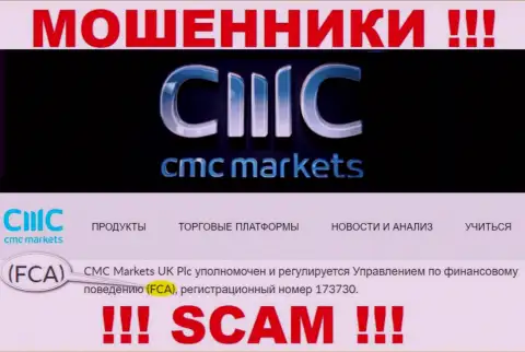 Не вздумайте сотрудничать с CMC Markets, их противозаконные уловки крышует мошенник - FCA