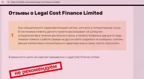 Место LegalCost Finance в черном списке организаций-мошенников (обзор)