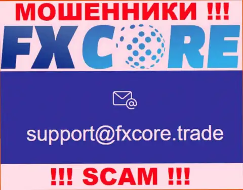 В разделе контактные сведения, на официальном web-сайте кидал FX Core Trade, найден данный электронный адрес