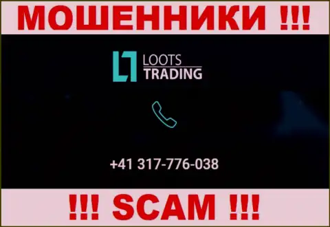 Знайте, что мошенники из компании Loots Trading звонят своим жертвам с различных номеров телефонов