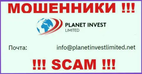 Не отправляйте письмо на адрес электронной почты мошенников Planet Invest Limited, предоставленный на их сайте в разделе контактов - это очень опасно
