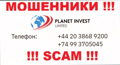 ВОРЫ из конторы Planet Invest Limited вышли на поиски потенциальных клиентов - звонят с разных телефонных номеров