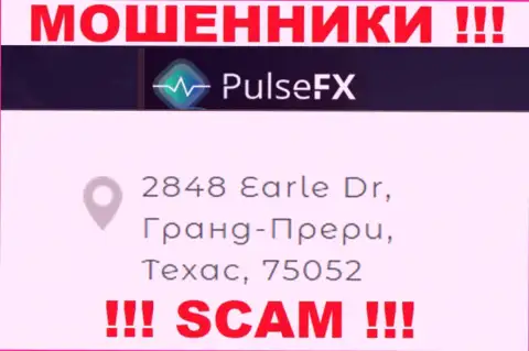 Адрес регистрации PulseFX в оффшоре - 2848 Earle Dr, Grand Prairie, TX, 75052 (информация взята с сайта мошенников)