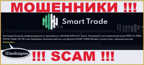 Информация относительно юрисдикции компании Smart Trade ложная