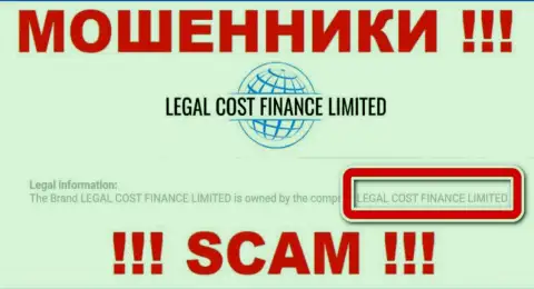 Компания, которая владеет мошенниками Legal Cost Finance - это Legal Cost Finance Limited
