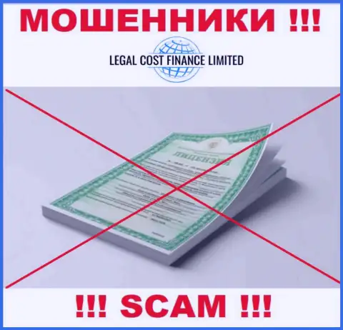 Намерены взаимодействовать с компанией Legal Cost Finance ? А заметили ли Вы, что они и не имеют лицензионного документа ? БУДЬТЕ ОСТОРОЖНЫ !!!