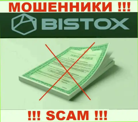 Bistox Com - компания, которая не имеет лицензии на осуществление своей деятельности