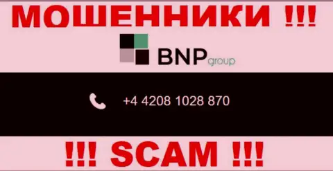 С какого номера телефона Вас станут накалывать трезвонщики из организации BNP Group неведомо, будьте внимательны