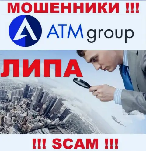 Оффшорный адрес регистрации компании ATMGroup стопудово ложный