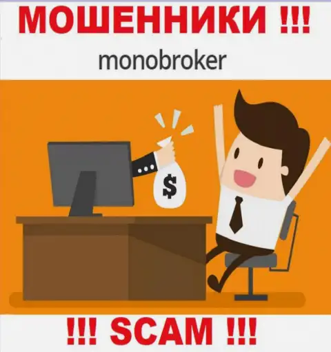 Не попадитесь на удочку internet-мошенников MonoBroker, не отправляйте дополнительные сбережения
