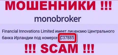 Лицензионный номер обманщиков МоноБрокер, на их web-портале, не отменяет реальный факт грабежа людей