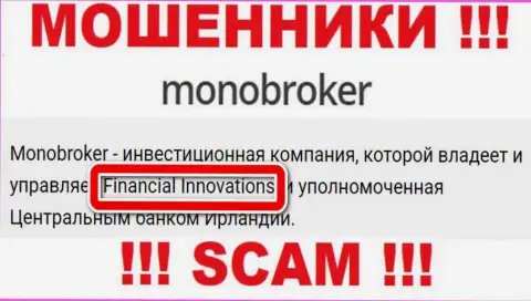 Данные о юр. лице мошенников Financial Innovations