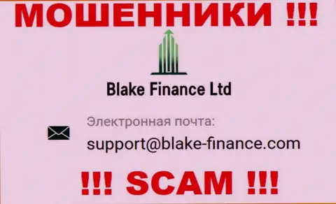 Связаться с мошенниками Blake Finance возможно по представленному электронному адресу (информация взята с их сайта)