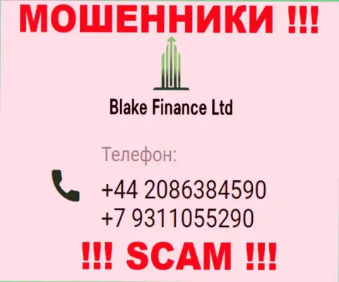 Вас очень легко могут развести интернет мошенники из организации Blake Finance Ltd, будьте крайне внимательны звонят с разных номеров