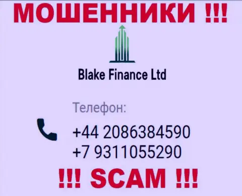 Вас очень легко могут развести интернет мошенники из организации Blake Finance Ltd, будьте крайне внимательны звонят с разных номеров