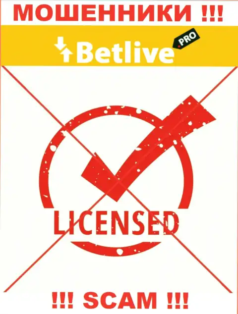 Отсутствие лицензии у компании BetLive свидетельствует только об одном - это наглые интернет шулера