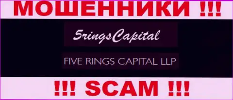 Организация FiveRings-Capital Com находится под управлением компании Фиве Рингс Капитал ЛЛП