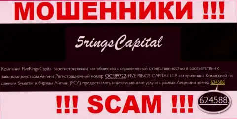 Five Rings Capital представили номер лицензии на интернет-портале, но это не значит, что они не МОШЕННИКИ !!!