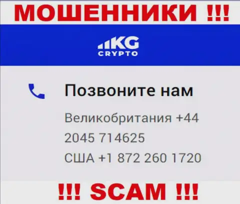 В запасе у мошенников из компании CryptoKG, Inc припасен не один номер телефона