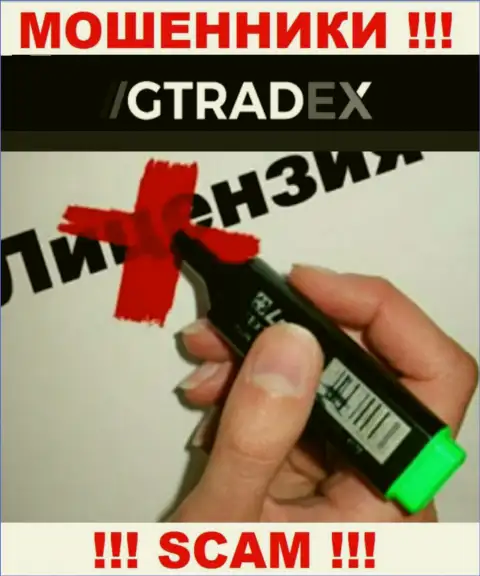 У ОБМАНЩИКОВ GTradex отсутствует лицензия - будьте внимательны !!! Дурят клиентов