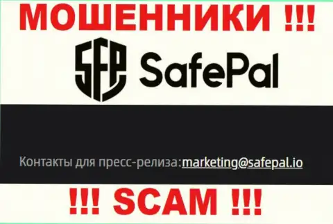 На веб-сервисе мошенников SafePal размещен их е-мейл, однако писать сообщение не надо
