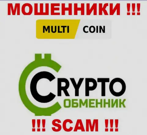 MultiCoin Pro занимаются обворовыванием клиентов, прокручивая свои грязные делишки в области Криптовалютный обменник