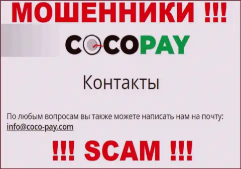 Не стоит связываться с CocoPay, даже через их e-mail - это матерые internet-обманщики !!!