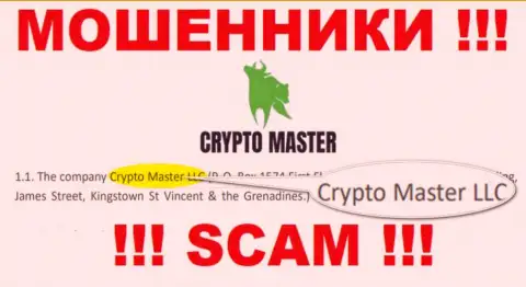 Сомнительная компания Крипто-Мастер Ко Ук принадлежит такой же противозаконно действующей конторе Crypto Master LLC