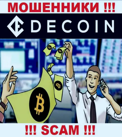 Не верьте в слова интернет-воров из DeCoin, разведут на деньги в два счета