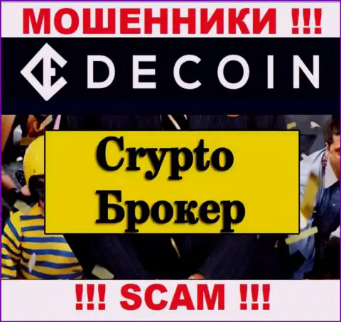 Crypto trading - это то, чем промышляют мошенники DeCoin