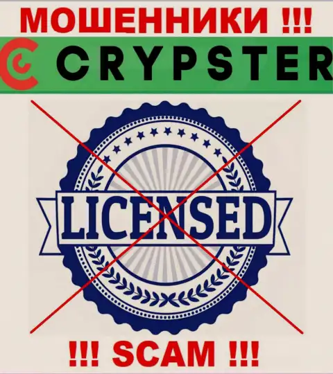 Знаете, из-за чего на веб-сервисе Crypster не размещена их лицензия ? Ведь махинаторам ее не выдают
