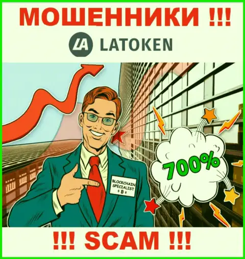 С брокерской организацией Latoken связываться очень рискованно - накалывают клиентов, подталкивают перечислить денежные активы