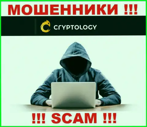 Довольно-таки опасно доверять Cryptology, они интернет обманщики, которые находятся в поиске новых доверчивых людей