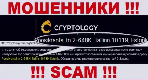 Информация об официальном адресе Cryptology, которая показана у них на сайте - фиктивная
