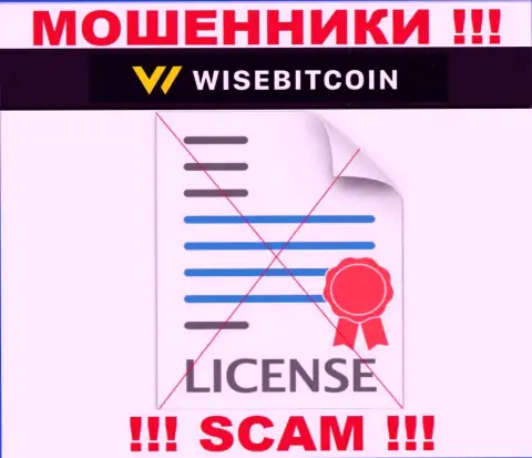 Организация ВайсБиткоин Ком не имеет лицензию на деятельность, т.к. internet мошенникам ее не выдали