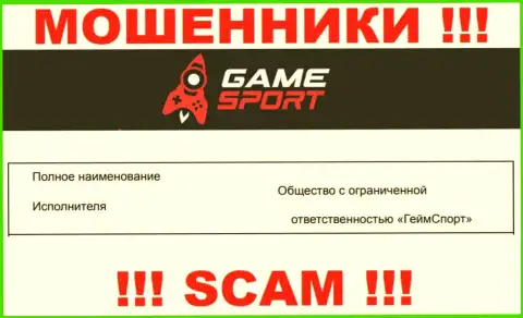 На официальном сайте GameSport Bet разводилы пишут, что ими владеет Общество с Ограниченной Ответственностью ГеймСпорт