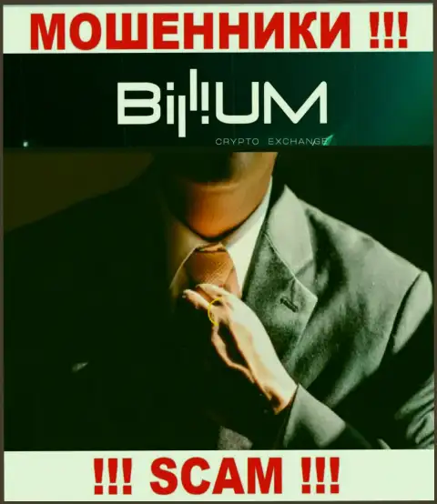 Billium Com - это грабеж !!! Скрывают сведения о своих непосредственных руководителях