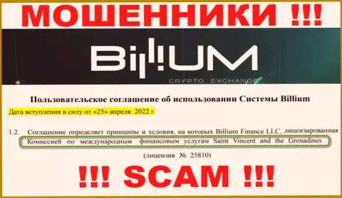 Billium Com - это настоящие internet-жулики, а их крышует мошеннический регулирующий орган: FSA
