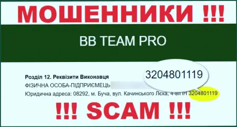 Наличие регистрационного номера у BBTEAM (3204801119) не говорит о том что компания честная