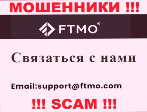 В разделе контактной инфы интернет мошенников FTMO, указан именно этот электронный адрес для обратной связи
