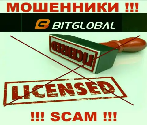 У МОШЕННИКОВ Bit Global отсутствует лицензионный документ - будьте внимательны !!! Оставляют без средств клиентов