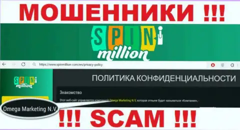 Юридическое лицо интернет мошенников Спин Миллион - это Omega Marketing N.V.