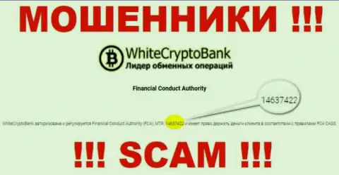 На интернет-ресурсе WhiteCryptoBank имеется лицензия, но это не меняет их мошенническую сущность