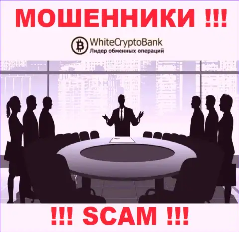 Организация Вайт Крипто Банк прячет свое руководство - РАЗВОДИЛЫ !!!