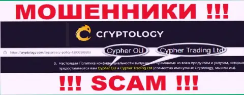 Cypher OÜ - это юр. лицо интернет-шулеров Cryptology