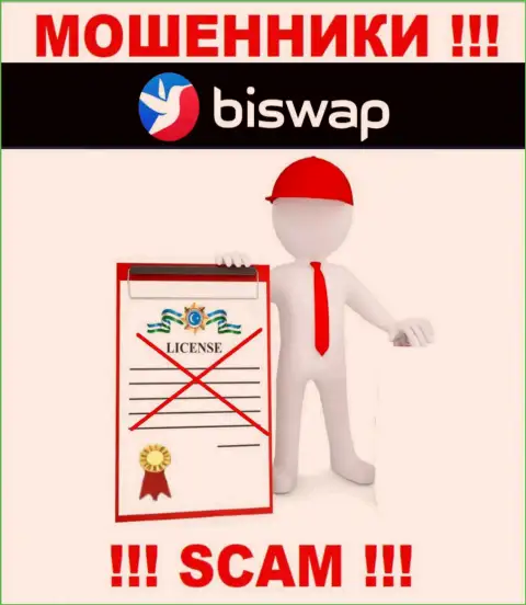 С BiSwap Org опасно совместно работать, они не имея лицензии, цинично воруют вложения у своих клиентов