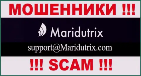Организация Maridutrix не скрывает свой е-майл и предоставляет его у себя на сайте