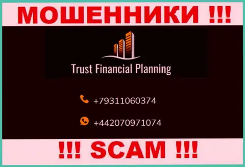 МОШЕННИКИ из организации Trust-Financial-Planning Com в поиске доверчивых людей, звонят с разных номеров